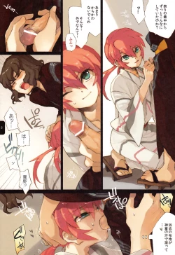 Page 6 of Yukata Yokatta