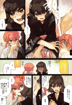 Page 7 of Yukata Yokatta