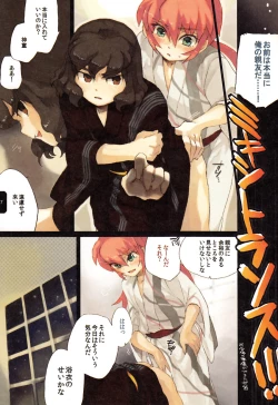 Page 8 of Yukata Yokatta