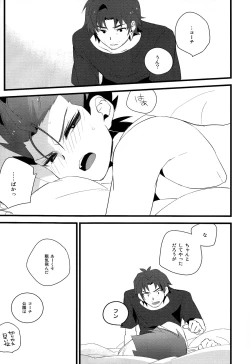 Page 19 of Zenbu Coach no Shigoto