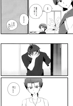 Page 5 of Zenbu Coach no Shigoto