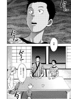 Page 32 of Saihate no Amrit 2