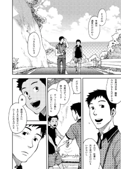 Page 6 of Saihate no Amrit 2