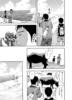 Page 9 of Saihate no Amrit 2