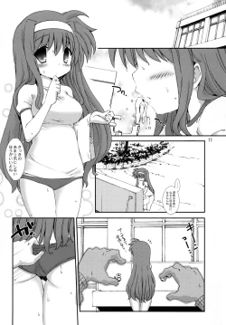 Page 10 of Tsukimura Suzuka no Undoukai
