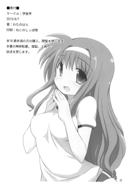 Page 21 of Tsukimura Suzuka no Undoukai