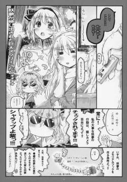 Page 10 of Myon na Kayoizuma 6 - Fuyu no Hi no 3 "Y" 1 "Juu"