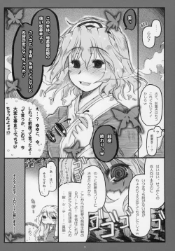 Page 11 of Myon na Kayoizuma 6 - Fuyu no Hi no 3 "Y" 1 "Juu"