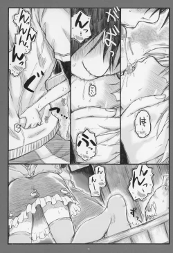 Page 14 of Myon na Kayoizuma 6 - Fuyu no Hi no 3 "Y" 1 "Juu"