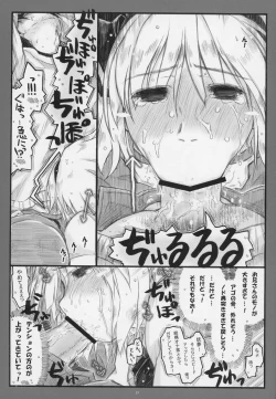 Page 20 of Myon na Kayoizuma 6 - Fuyu no Hi no 3 "Y" 1 "Juu"