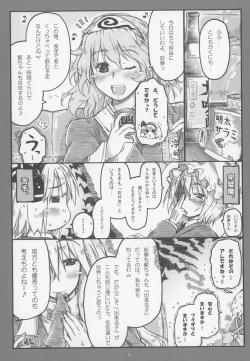 Page 4 of Myon na Kayoizuma 6 - Fuyu no Hi no 3 "Y" 1 "Juu"