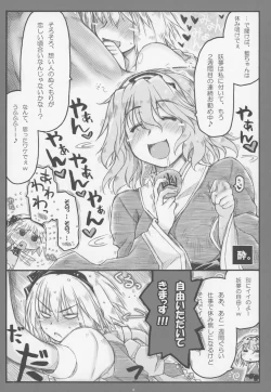 Page 5 of Myon na Kayoizuma 6 - Fuyu no Hi no 3 "Y" 1 "Juu"