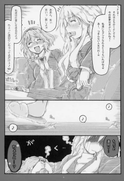 Page 8 of Myon na Kayoizuma 6 - Fuyu no Hi no 3 "Y" 1 "Juu"