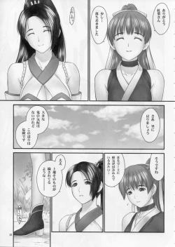 Page 14 of Toukiden Vol.2