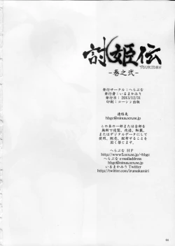 Page 63 of Toukiden Vol.2