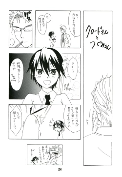 Page 24 of NISEKOiX 2