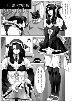 Page 3 of 鯖09:三頭の牡犬