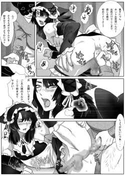 Page 7 of 鯖09:三頭の牡犬