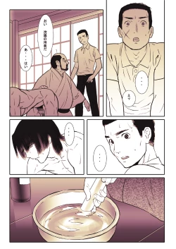 Page 12 of 鯖04:黒髪の肉奴隷/壱