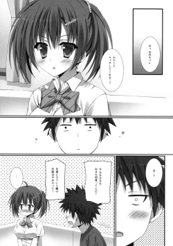 Page 7 of Omorashi Imouto to Ukemina Ani.