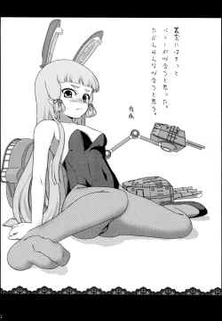 Page 15 of Murakumo wa Gouchin Shimashita.