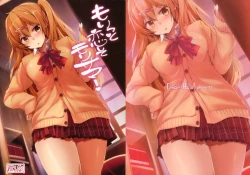 Page 2 of Moritto Koishite Mori Summer