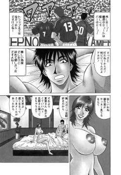 Page 10 of Revolution No.12 Vol. 1