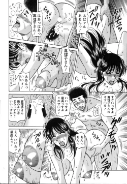 Page 123 of Revolution No.12 Vol. 1