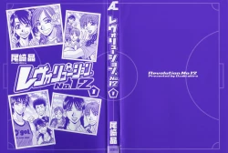 Page 3 of Revolution No.12 Vol. 1