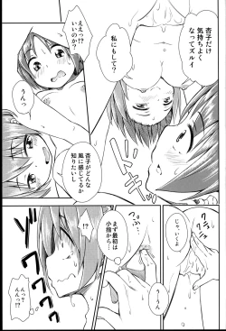 Page 11 of Lovely Girls' Lily vol.8