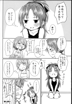 Page 16 of Lovely Girls' Lily vol.8