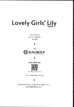 Page 18 of Lovely Girls' Lily vol.8