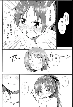 Page 6 of Lovely Girls' Lily vol.8