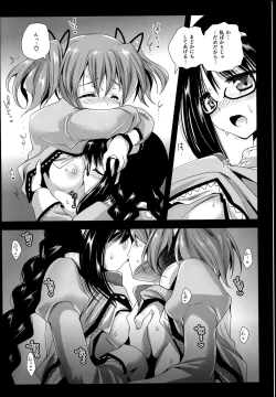 Page 14 of Walpurgis Zenya