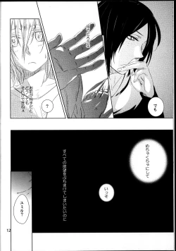 Page 14 of Taisetsu Dakara.