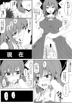 Page 7 of Touhou Saimin Inmakyou Suirei