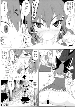 Page 8 of Touhou Saimin Inmakyou Suirei