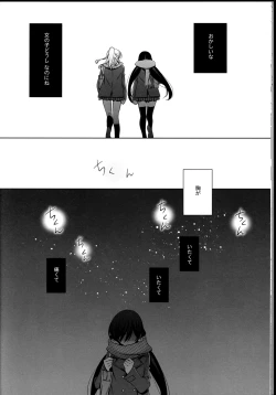 Page 12 of Haru mo Natsu mo Aki mo Fuyu mo