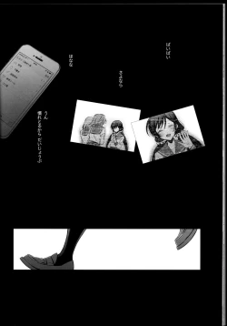 Page 20 of Haru mo Natsu mo Aki mo Fuyu mo