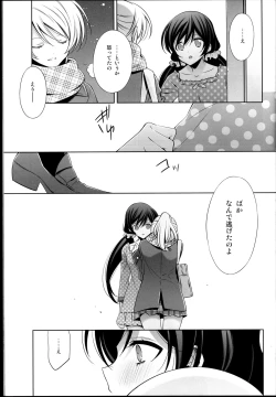 Page 27 of Haru mo Natsu mo Aki mo Fuyu mo
