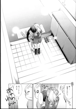 Page 33 of Haru mo Natsu mo Aki mo Fuyu mo