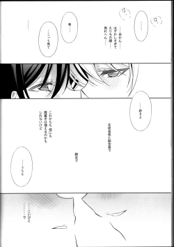 Page 54 of Haru mo Natsu mo Aki mo Fuyu mo