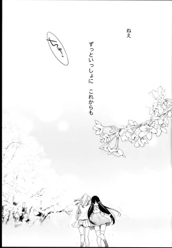 Page 55 of Haru mo Natsu mo Aki mo Fuyu mo