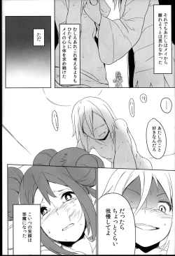 Page 15 of Sweet Collapse