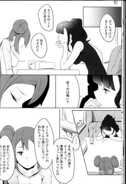 Page 18 of Sweet Collapse