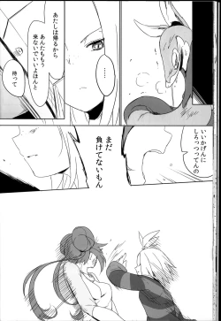 Page 22 of Sweet Collapse