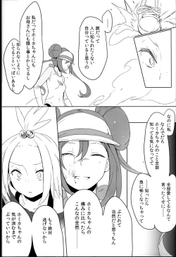 Page 23 of Sweet Collapse