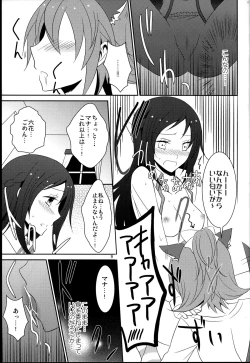 Page 11 of Wanko no Tadashii Shitsuke Kata