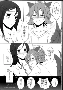 Page 16 of Wanko no Tadashii Shitsuke Kata