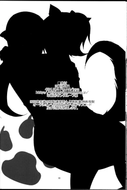 Page 18 of Wanko no Tadashii Shitsuke Kata